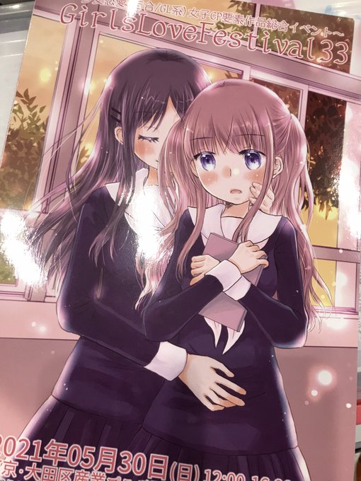 ไปๅGLFesใฎ่กจ็ดๆใใใฆ้ ใใพใใ!ใใใฃใใใใใใใ้กใใใพใ!