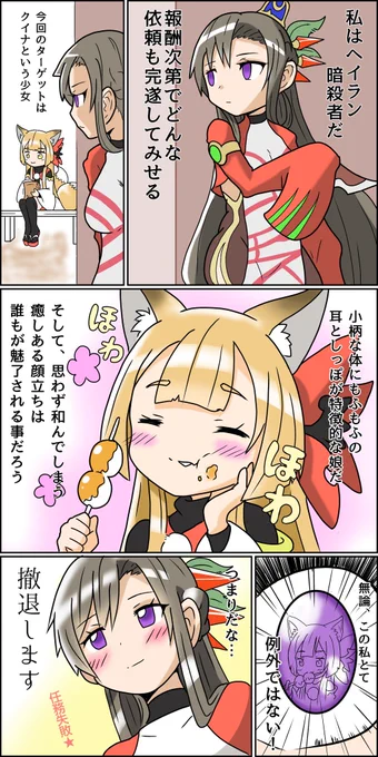 今から一年前、初めて描いたオセロニアの漫画です。キャラクターの掛け合いや表情がもっと見たい!という想いから漫画企画を始めました

デジタルイラストにも慣れてない頃でかなり苦戦して描いたのを今でも覚えています #オセロニアートヒストリー 