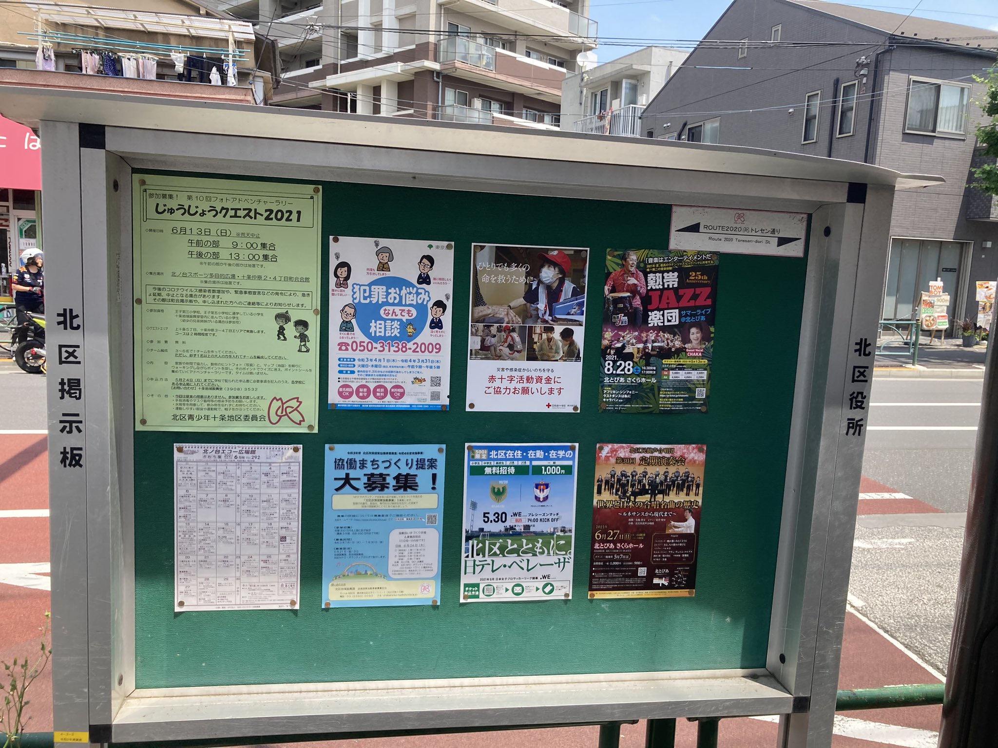 ひろぴこ 北区掲示板にベレーザのポスター掲示 T Co Zlwa3inopx Twitter