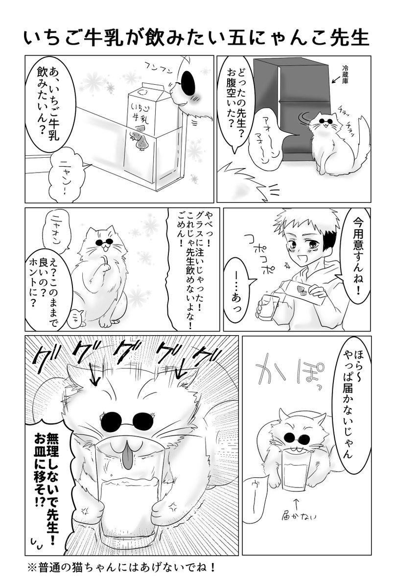ポトス Yokopotosu さんの漫画 508作目 ツイコミ 仮