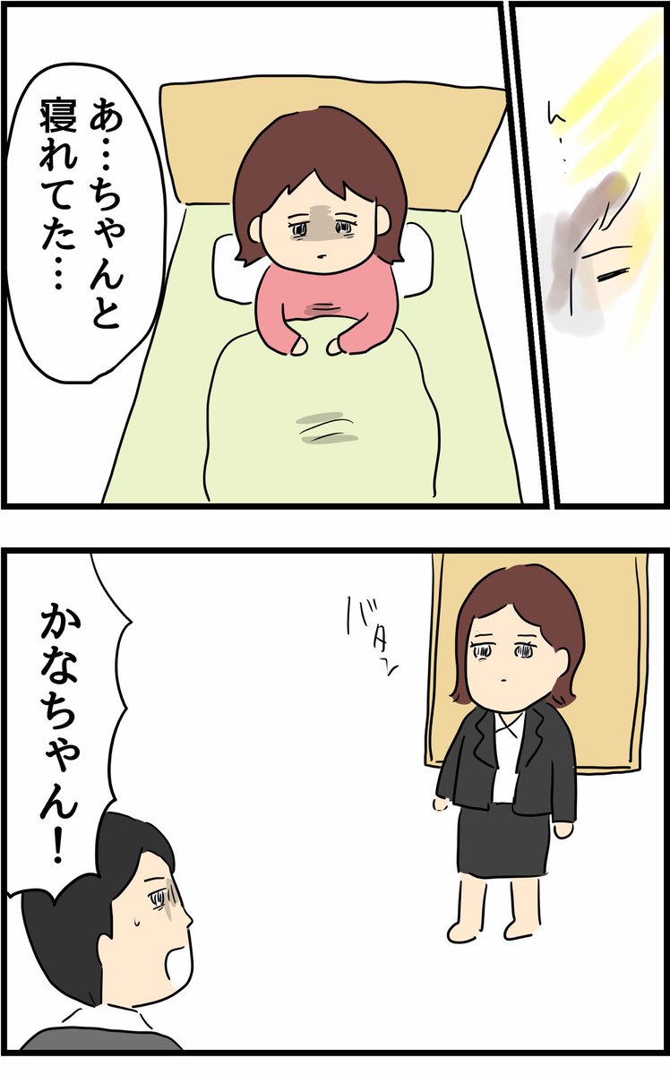 旦那の浮気を暴いた話10 