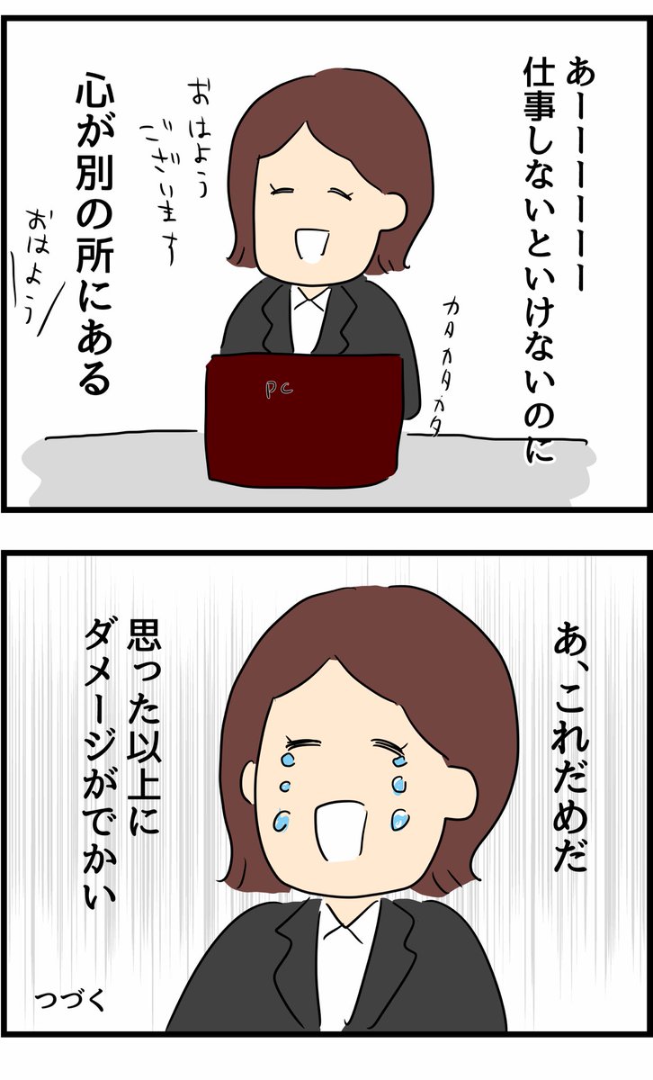 旦那の浮気を暴いた話10 