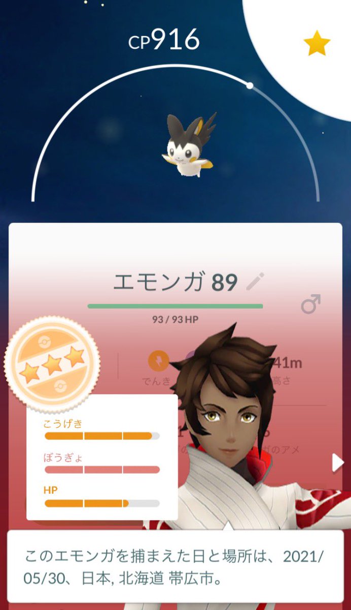 キタカズ ブヒッ ポケgo帯広 Kitakazu00 Twitter キタカズ ブヒッ ポケgo帯広 Kitakazu00 Twitter