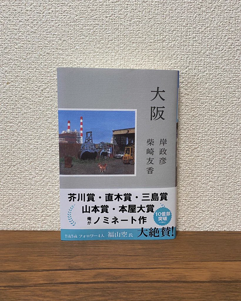 友達から借りた本がかなり良かったので？勝手に帯を作って付けてみたwww