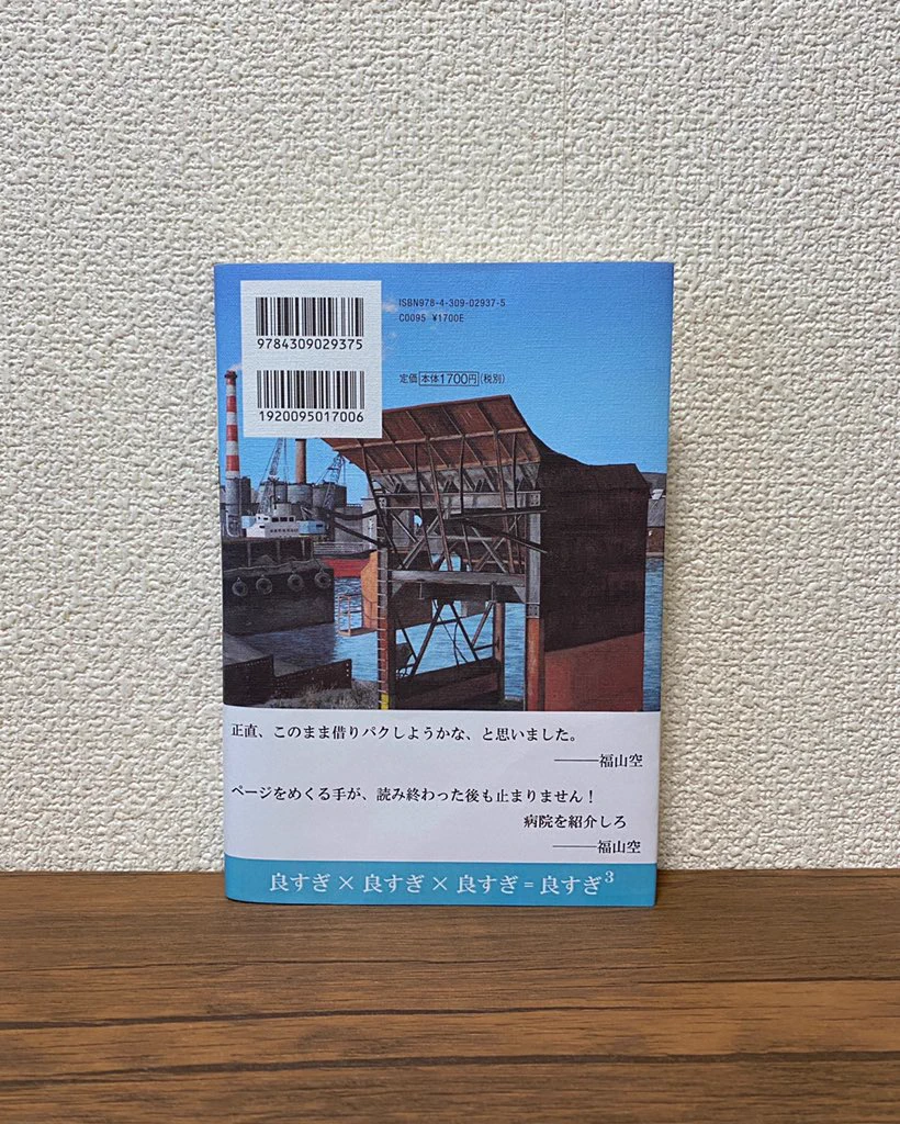 友達から借りた本がかなり良かったので？勝手に帯を作って付けてみたwww
