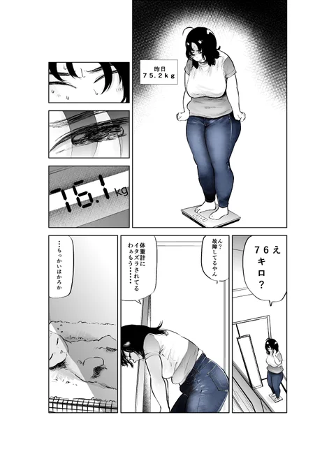 ジーンズはいてる藍さん 17話 前半4 