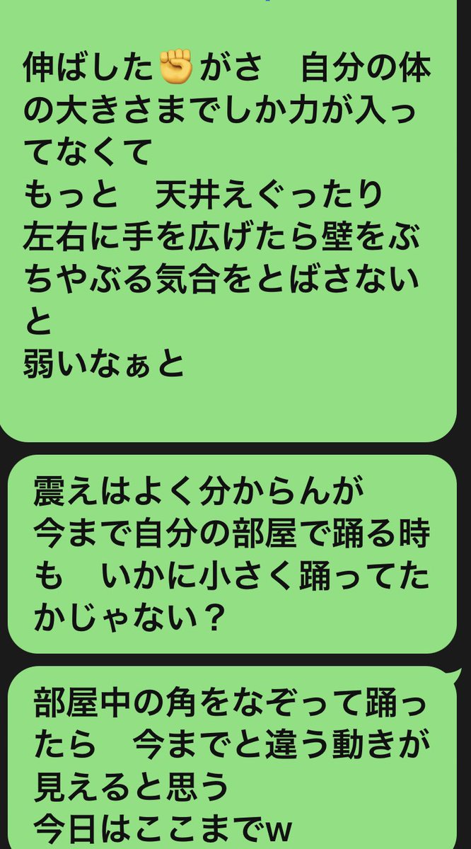 Oi Chan 撮影慣れしてない聴覚障害ダンサーgengen Gen62gen を短期間で映像映えするダンサーにする為に実験的な遠隔レッスンをしてみた 五体満足ダンサーも参考にして欲しい まず 自分の部屋の写真をlineに送ってもらい 立ち位置から広がる宇宙を感じて