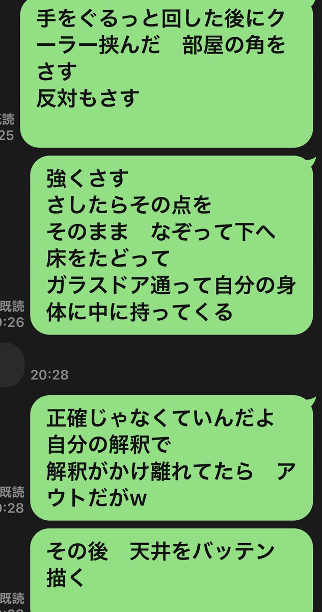 Oi Chan 撮影慣れしてない聴覚障害ダンサーgengen Gen62gen を短期間で映像映えするダンサーにする為に実験的な遠隔レッスンをしてみた 五体満足ダンサーも参考にして欲しい まず 自分の部屋の写真をlineに送ってもらい 立ち位置から広がる宇宙を感じて