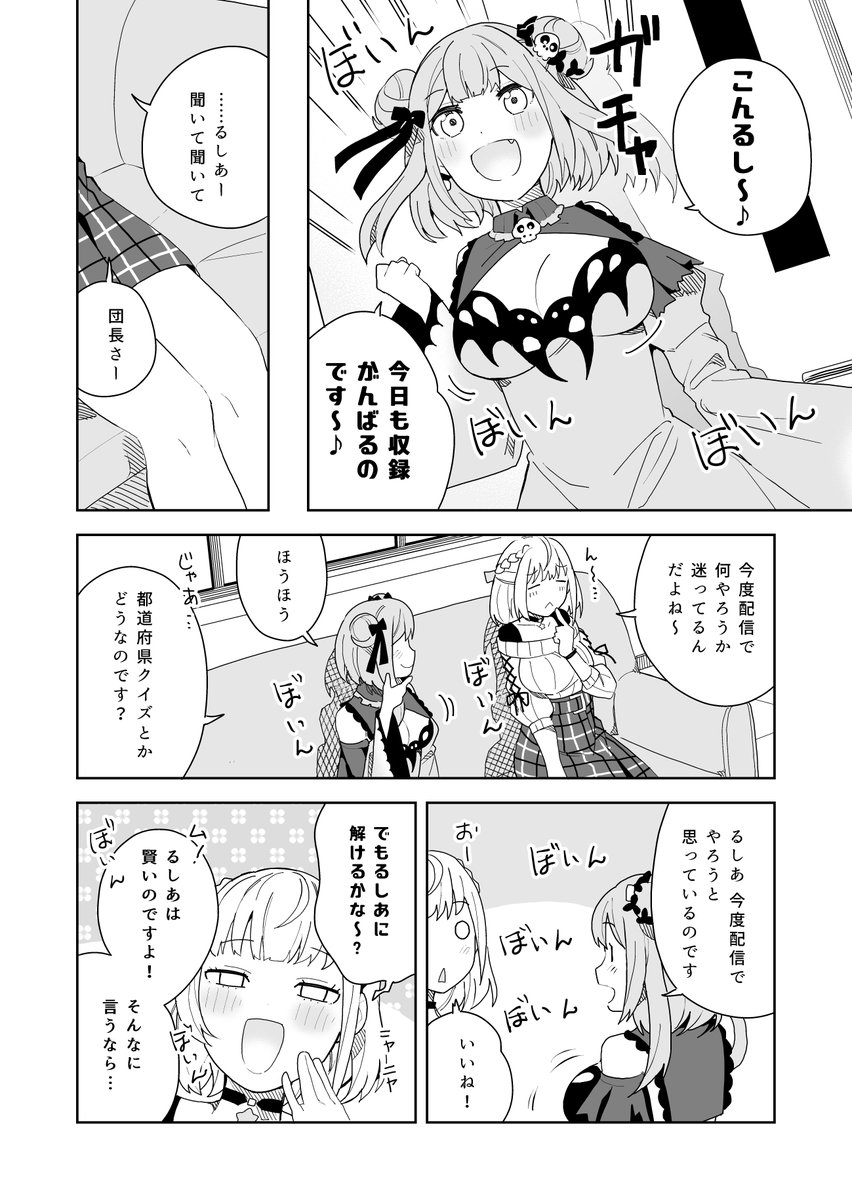 潤羽るしあが巨乳だった平和な世界線の話 #絵クロマンサー #ノエラート 