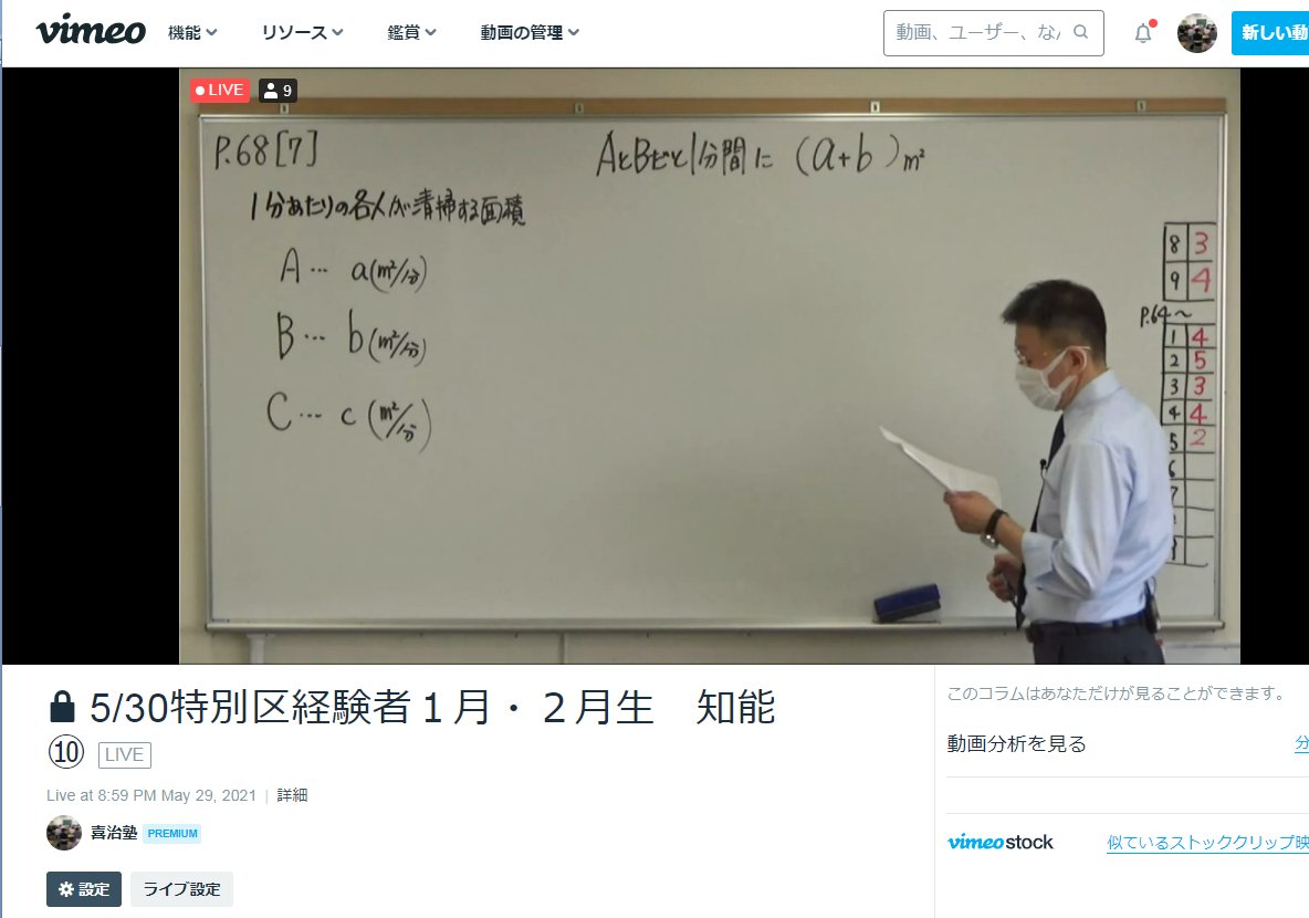 喜治塾スタッフ 本日は経験者1月生の講義です 現在は知能の講義中 頻出の仕事算を解説してます 特別区経験者講座5月生 受付中 T Co Xsppgjcyyo 受講相談やガイダンスへの参加希望はご連絡ください 次回のガイダンスは 6 5 土 11 00