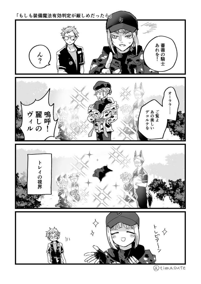 狂気 ちまステッドワンダーランドの漫画 狂気 ちまステッドワンダーランドの漫画