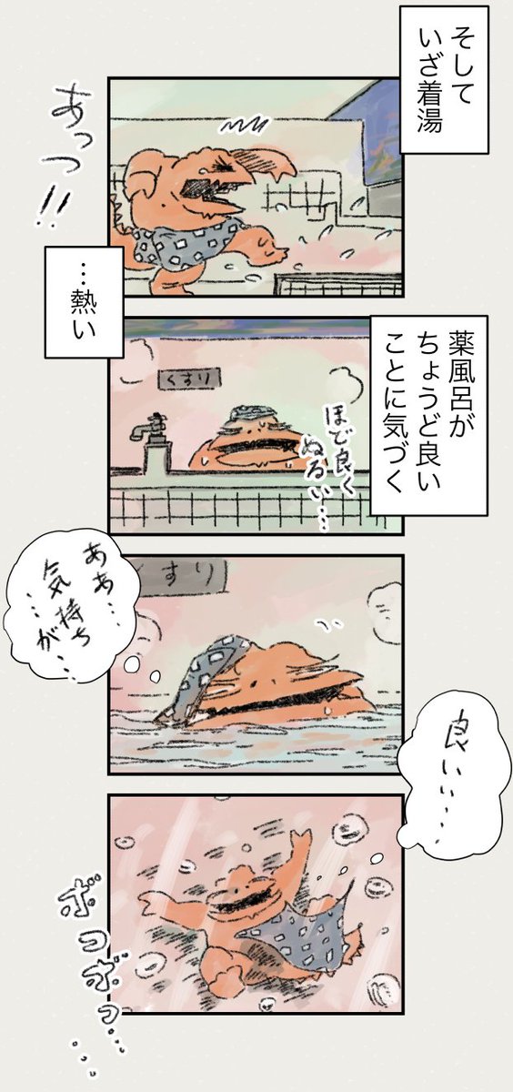 【ティラノ部長・番外編】

湯船と日本酒、ゆるむネクタイ 