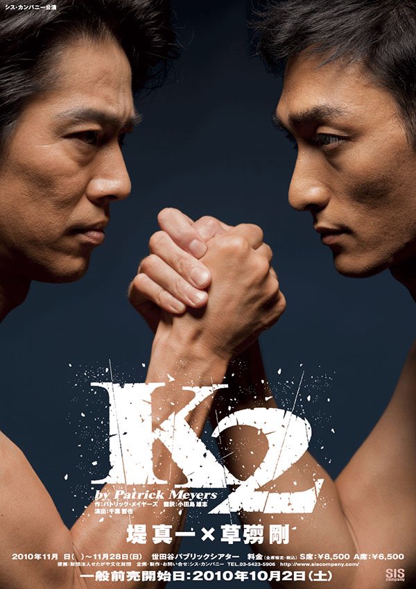 Wato 今日この日に11年前の二人だけのお芝居のk2を置いておきますね 草彅剛 堤真一 青天を衝け T Co Vwjxsb7he9 Wato 今日この日に11年前の二人だけのお芝居のk2を置いておきますね 草彅剛 堤真一 青天を衝け T Co Vwjxsb7he9
