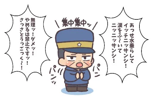 休日ダラダラして動けない人を応援(?)する月島軍曹 