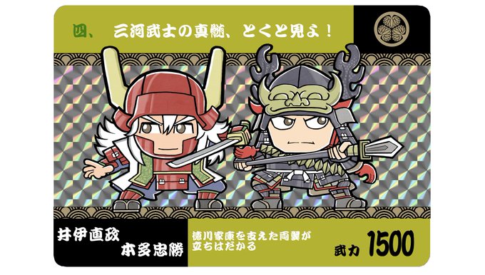 戦国の推しを見てくれのtwitterイラスト検索結果 戦国の推しを見てくれのtwitterイラスト検索結果