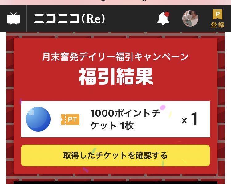 ニコニコ広告 Twitter Search Twitter