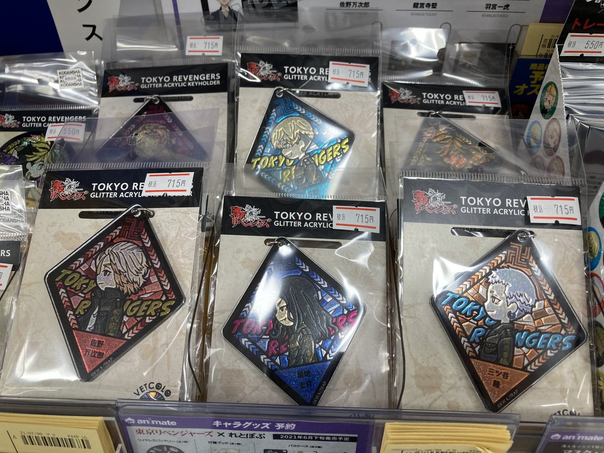 アニメイト熊本 Twitterren グッズ再入荷情報 本日 東京リベンジャーズ より Vetcoloグリッター アクリルキーホルダー 缶バッジ 各種再入荷クマ アニ熊本入荷 アニメイト熊本 Twitterren グッズ再入荷情報 本日 東京リベンジャーズ より Vetcoloグリッター アクリルキーホルダー 缶バッジ 各種再入荷クマ アニ熊本入荷