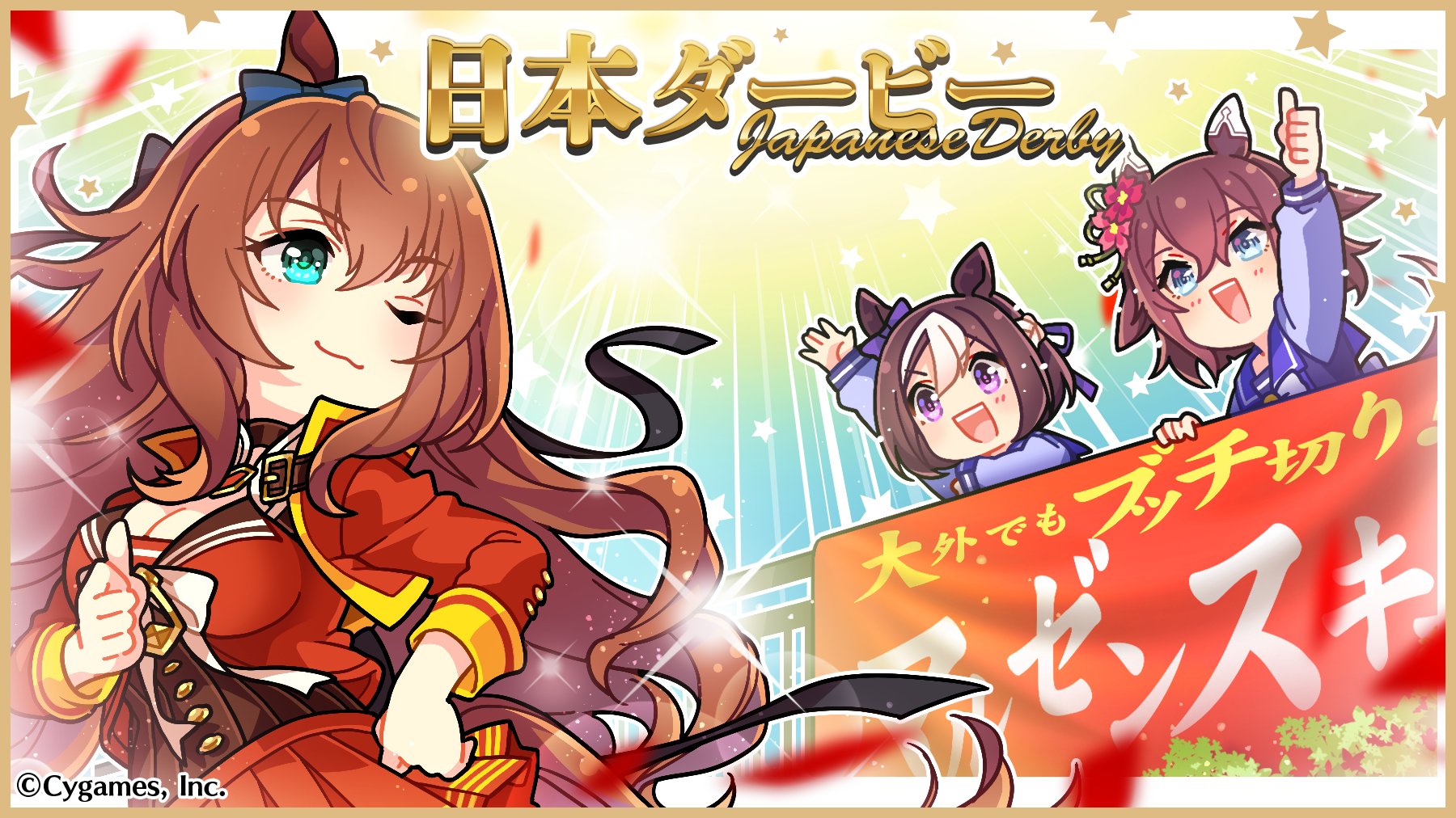 ウマ娘プロジェクト公式アカウント ウマ娘 ゲームウマ娘 日本ダービー 記念プレゼント マニー T Co Jdqkyebqc1 Twitter