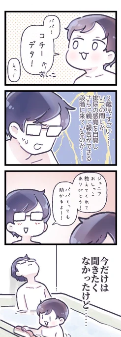 タイミング 