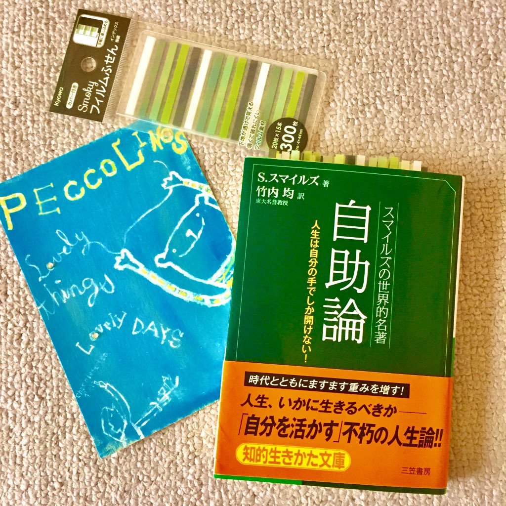 サミュエルスマイルズ Twitter Search Twitter