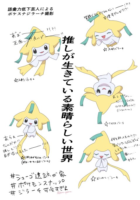 夏至子さん おつかれさん がハッシュタグ ポケモン をつけたツイート一覧 1 Whotwi グラフィカルtwitter分析 夏至子さん おつかれさん がハッシュタグ ポケモン をつけたツイート一覧 1 Whotwi グラフィカルtwitter分析