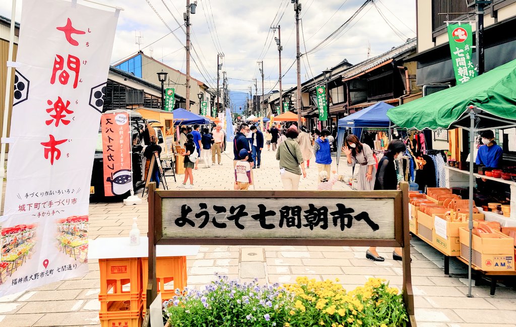 七間楽市 Twitter Search Twitter