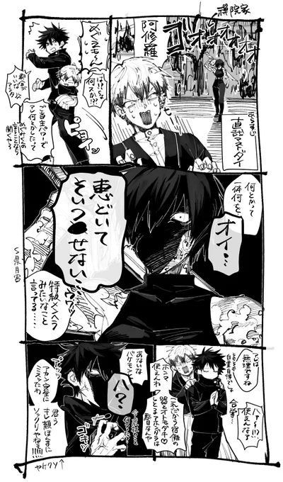 本誌辛いのでハートフル(???)禪院かいてましたね 