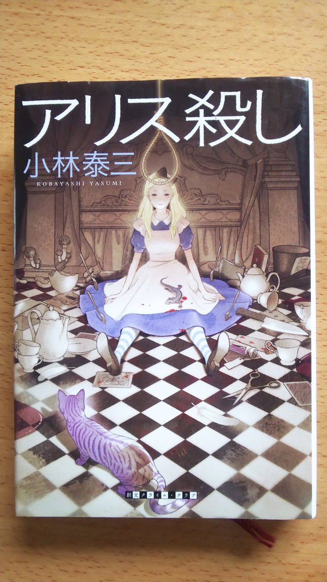 小林泰三 Twitter Search Twitter