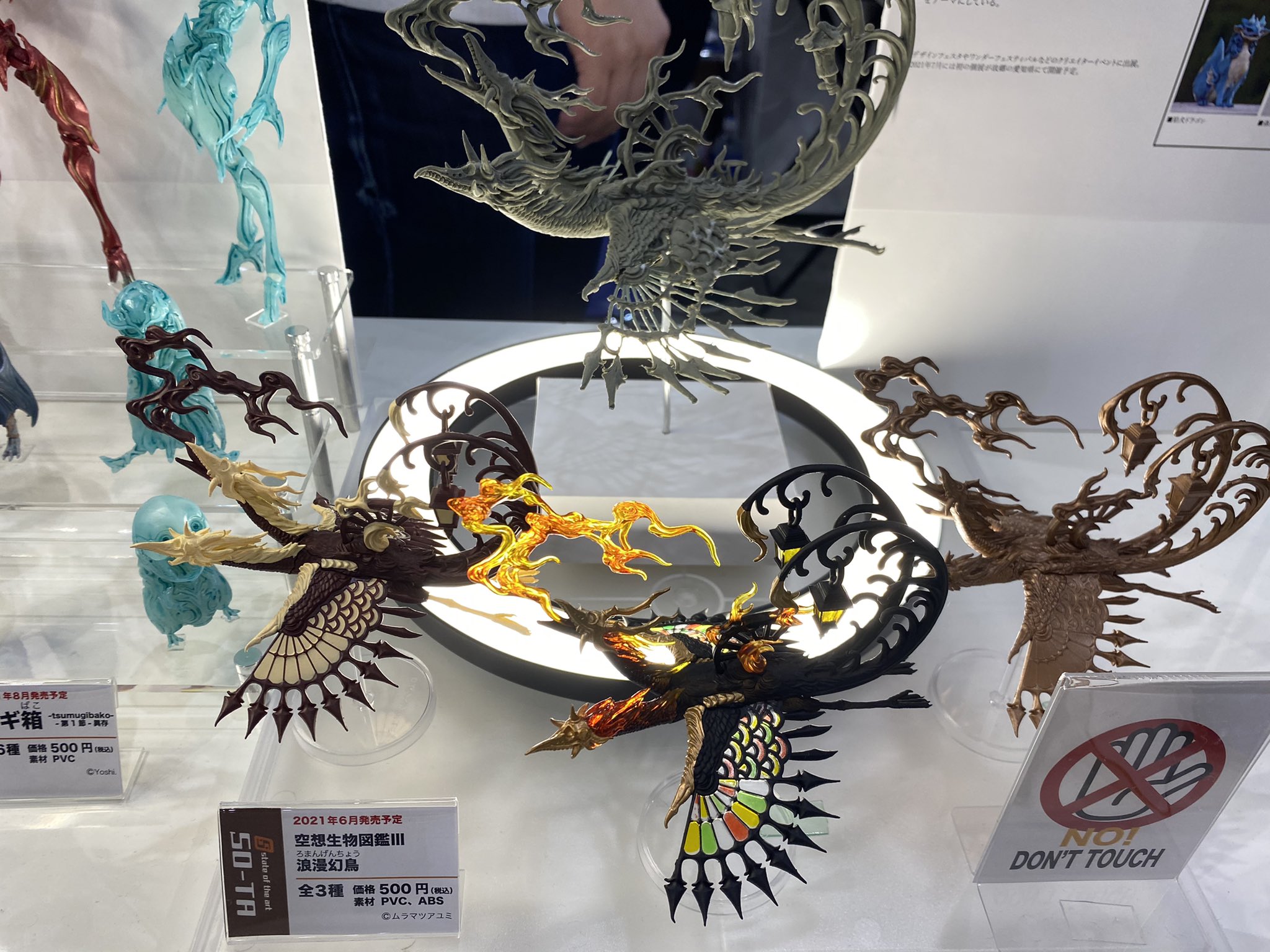 人気ブレゼント! 浪漫幻鳥2 ガチャ trerhose.co.uk