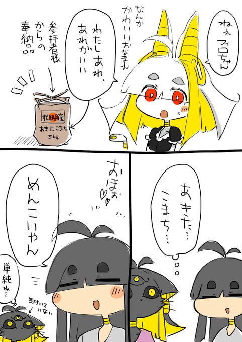 太れないのtwitterイラスト検索結果