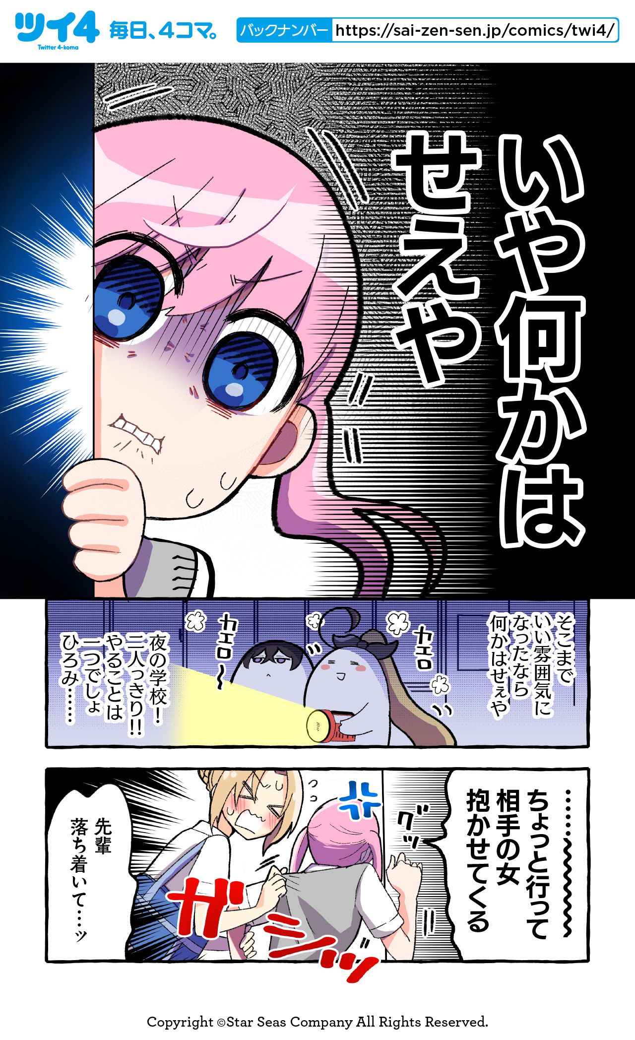ツイ4 on X: 