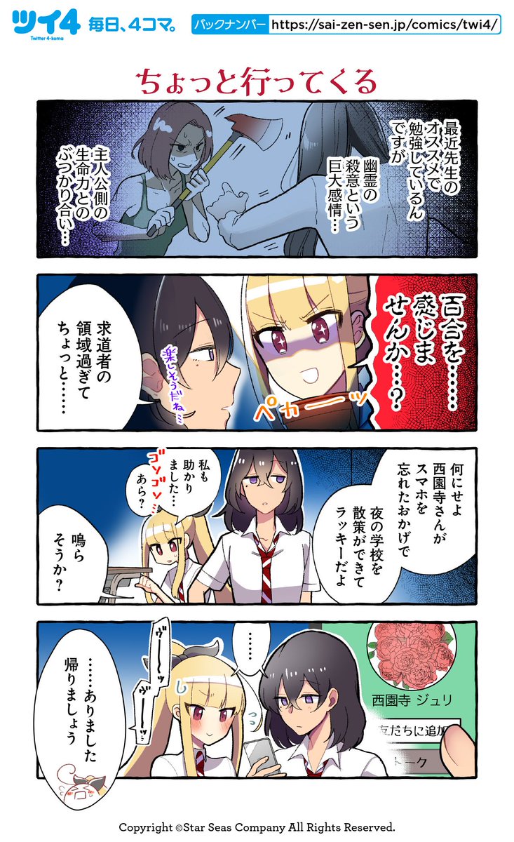 ツイ4 on X: ツイ4 on X:
