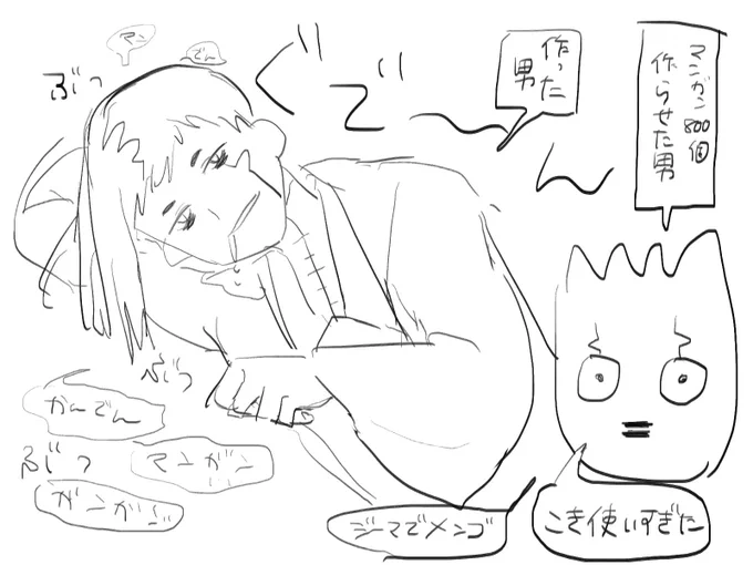 しばらく使い物にならなくなったゲ 