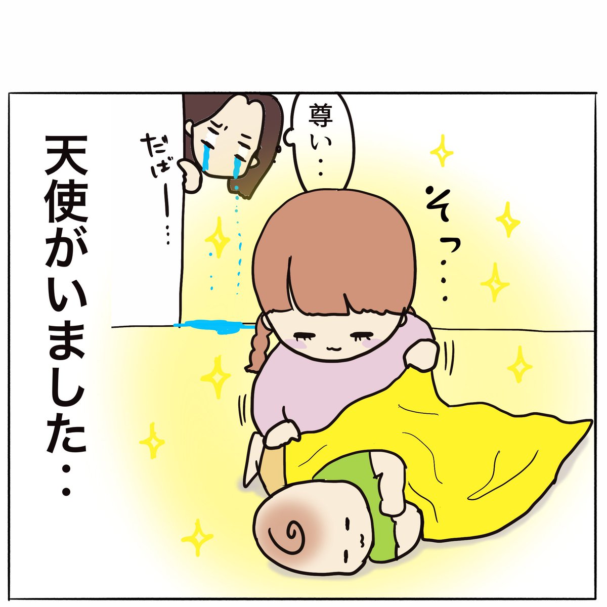 #ママリ さんで初めてリポストしてもらった漫画②
#育児絵日記 #2歳差育児 #育児漫画 #イヤイヤ期 