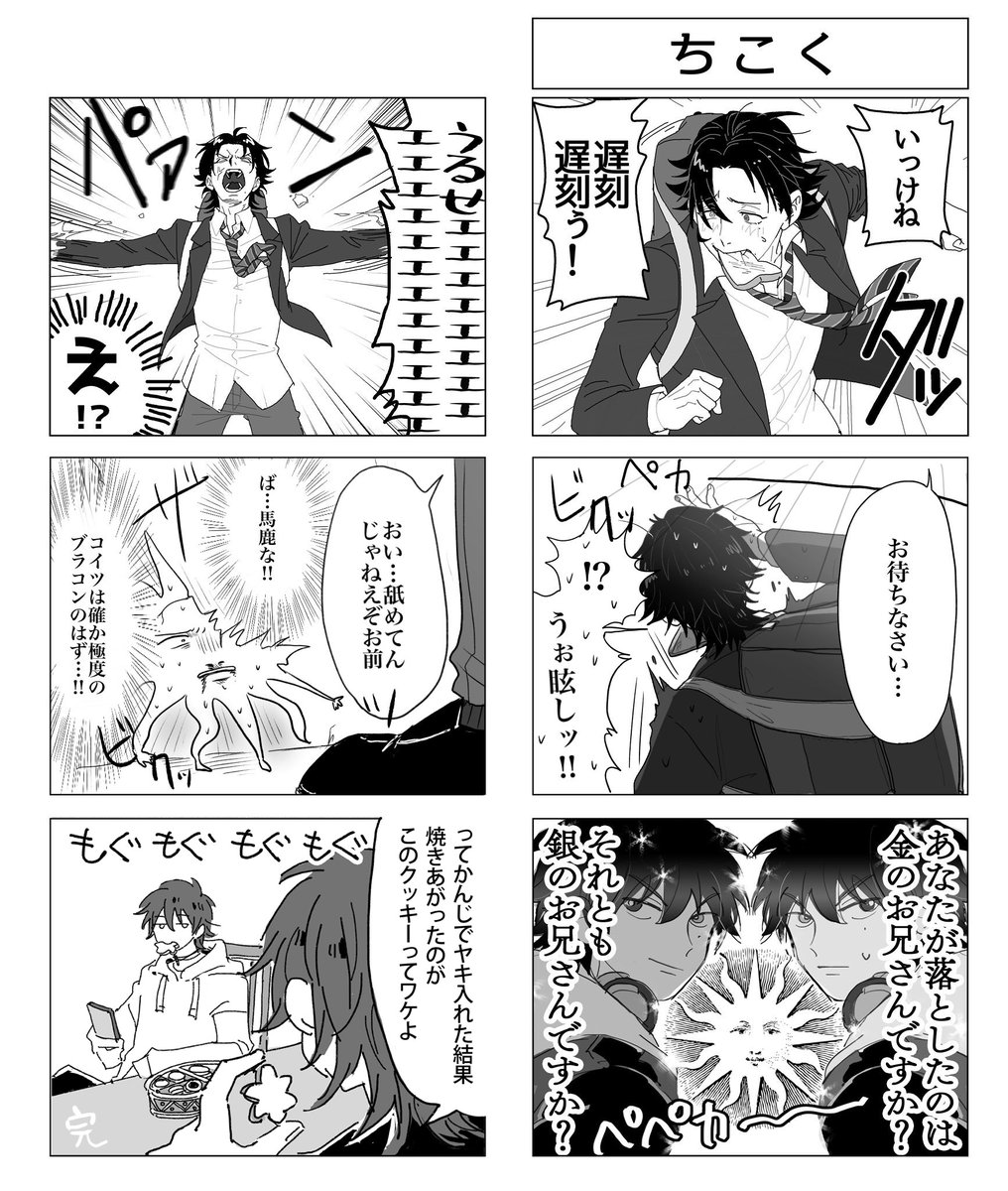 エッコさん、有井さん、私によるリレー漫画まとめです!!楽しかった!!😆🤣※急ハンドル急回転注意 