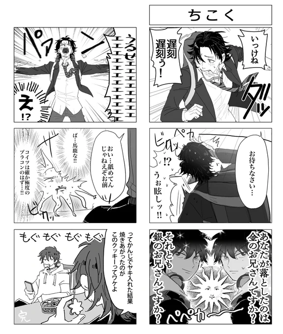 エッコさん、有井さん、私によるリレー漫画まとめです!!楽しかった!!😆🤣※急ハンドル急回転注意 