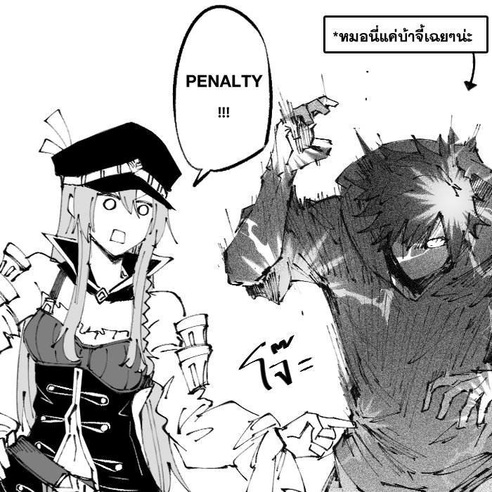 PENALTY!!! 