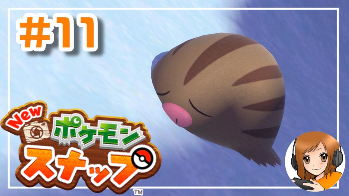 いーじあ アオイ 動画を投稿しました サムネのウリムーお気に入り Newポケモンスナップ ゲーム実況 ゲーム実況者さんと繋がりたい 11 ウリムーが可愛いヒエール雪原 Newポケモンスナップ 女性実況 T Co At8ptnfh4h T Co いーじあ アオイ 動画を投稿しました サムネのウリムーお気に入り Newポケモンスナップ ゲーム実況 ゲーム実況者さんと繋がりたい 11 ウリムーが可愛いヒエール雪原 Newポケモンスナップ 女性実況 T Co At8ptnfh4h T Co