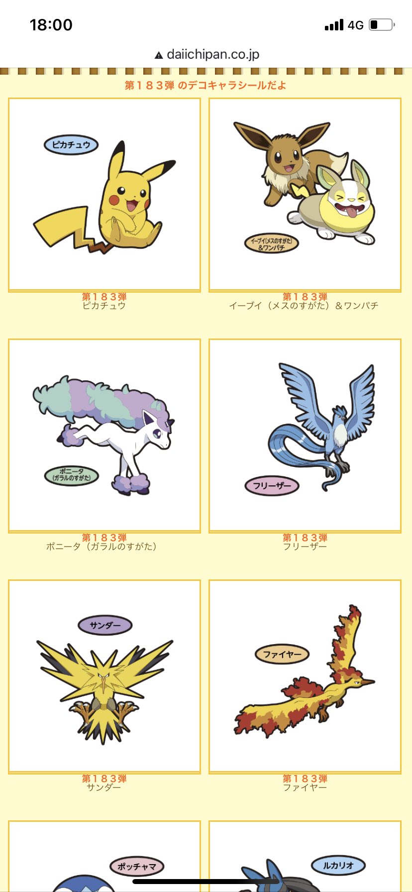 しろ 友達とポケモンパンのシールで出たポケモン縛りで対戦しようみたいな話出たんだけど 今弾の内容みたら三鳥 エスバ ウーラオス アイアントオノノクスルカリオあたり使えて笑った T Co N39apecyhp Twitter