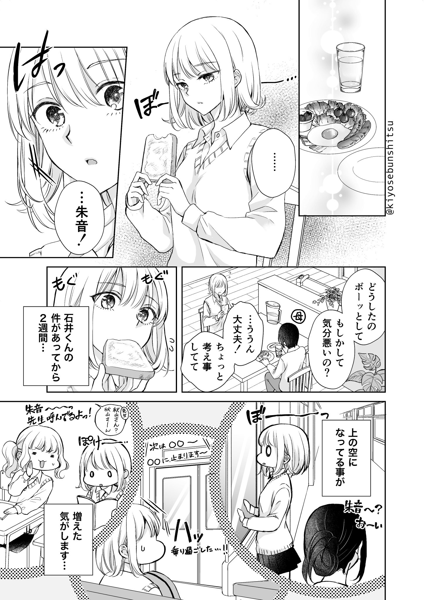 きよせ分室 女子高生と 物理的に 距離が近い幼なじみの男子高校生の話 話目 漫画 創作漫画 漫画が読めるハッシュタグ きよせ分室 女子高生と 物理的に 距離が近い幼なじみの男子高校生の話 話目 漫画 創作漫画 漫画が読めるハッシュタグ