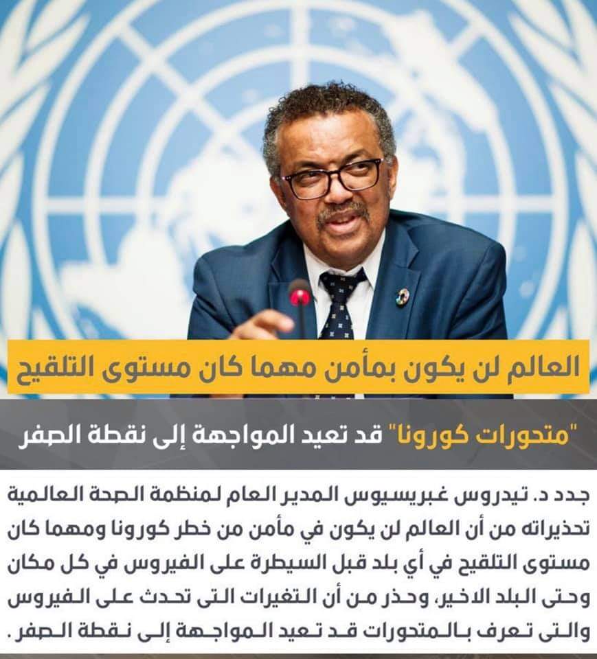 g5k__'s tweet photo. #لا_للتطعيم_الاجباري١٨

الخلاصة حسب كلامه : اللقاحات فشلت ولن تنجح ابداً

فلا حاجة لتلقيح سكان الارض بالقوة

من مرض نسبة النجاة منه 99% https://t.co/qs86An1lUa