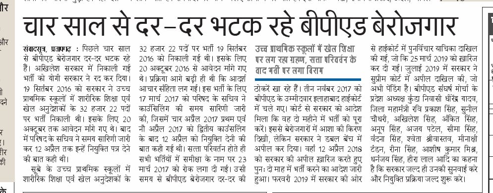 Dhirend83328824's tweet photo. मा.@myogiadityanath जी आपके संकल्प,घोषणा पत्र सब झूठे थे,
लेकिन उससे बड़ा झूठ,निष्ठुरता का परिचय आप ने #HC के 3 आदेश के बाद #बीपीएड डिग्री धारको को झूठा अस्वाशन देकर किया,
हम बेरोजगारो की जिंदगी आपने तवाह कर दी
@UPGovt के अत्याचार का अब हिसाब होगा
#32022_बीपीएड_भर्ती_को_न्याय_कब https://t.co/tHbaTCbwO7