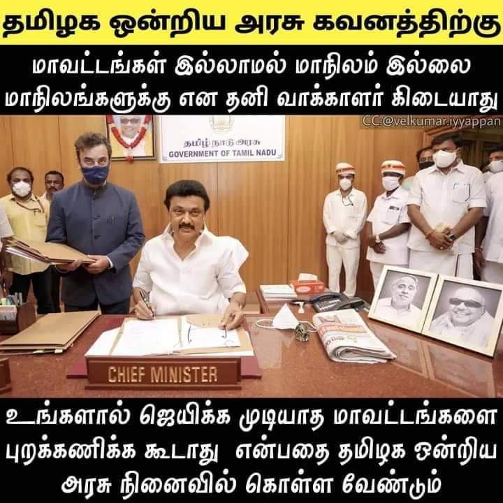 slmk155's tweet photo. #goback_stalin 
@ADMKofficial @EPSTamilNadu @OfficeOfOPS @satyenaiadmk @KAK_SLM_ITWing @JagaAiadmk @Slmk1Sugu @PRASANNANslmk1 @SLMK15601 @Slmk145 @Sridharslmk1 @slmk1Deepak @APSMANIKANDAN1 https://t.co/2o6dBeqXDE