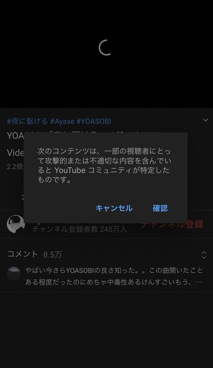 音楽の表現規制は久しぶり Yoasobiさんの 夜に駆ける がyoutubeで規制対象に 理由は原作小説 Mv 歌詞のどれ Togetter