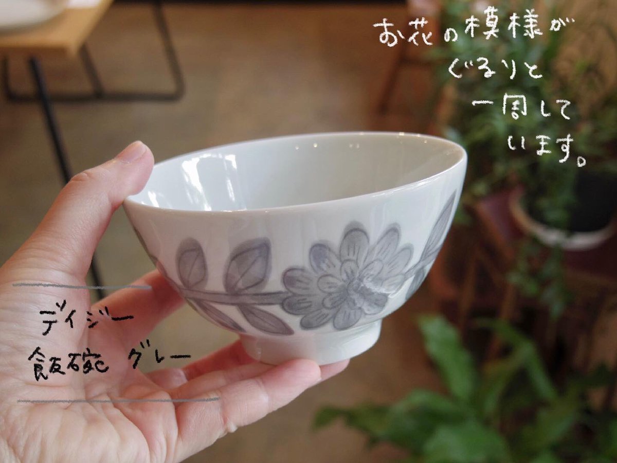 Miageru ぽってり 優しい器 淡い色が可愛い鹿の子模様のお茶碗は 原料に鉄粉入りの特殊な土を使用しているため 土物のような質感です デイジーのお茶碗は 白いご飯はもちろん 炊き込み ご飯や 枝豆ご飯なんかもバッチリ合います Miageru 青森