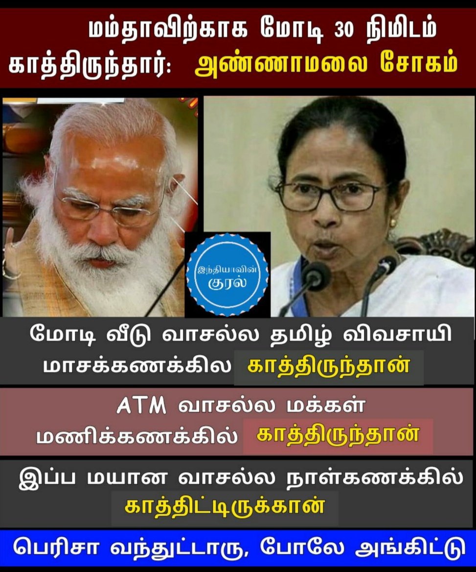 IndianKural's tweet photo. #MamtaVsModi #CycloneYaas https://t.co/T7GNpFCio9