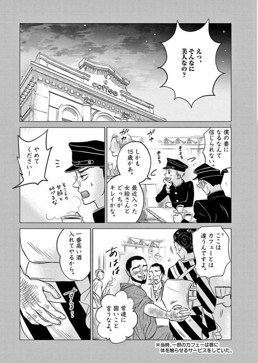 神に性別を奪われた婚約者の話 (3/8) 