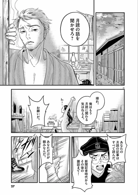 神に性別を奪われた婚約者の話 (7/8) 