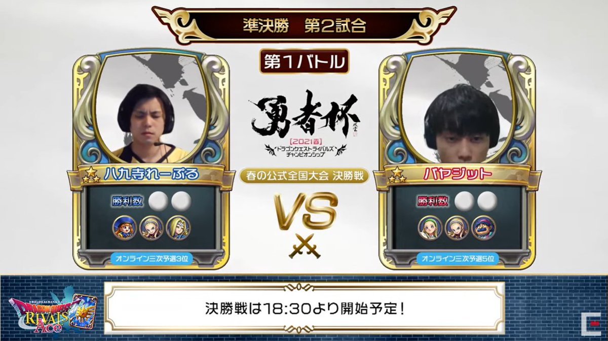 ドラゴンクエストライバルズ エース公式 Dq Rivals Twitter