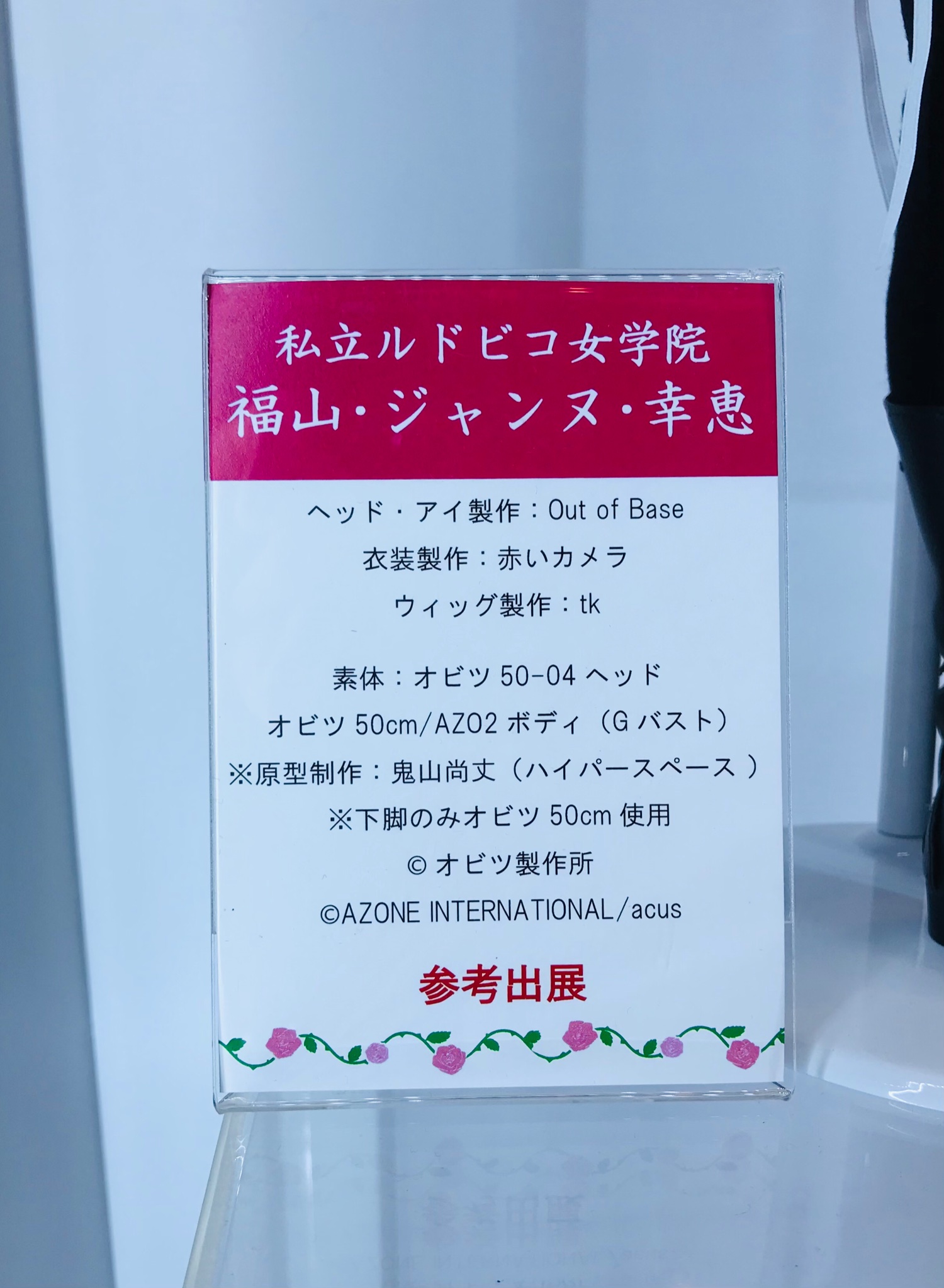 アサルトリリィ 私立ルドビコ女学院 福山ジャンヌ幸恵 コスプレ